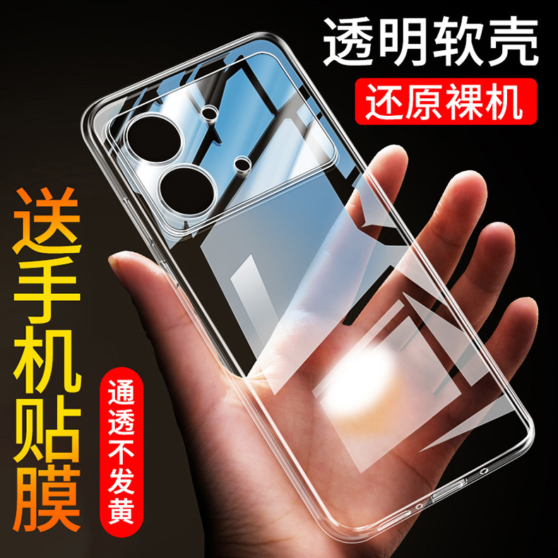 红米RedmiNote13RPro软胶透明壳