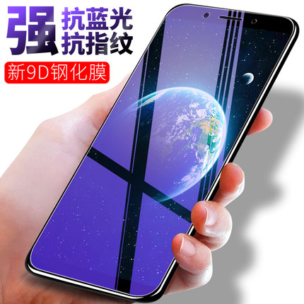 适用于oppoa79钢化膜oppoa79t保护摸全屏0pp0a79高清oppa79 poo手机贴膜0PP0A79t抗蓝光玻璃护眼0ppoa79k防摔