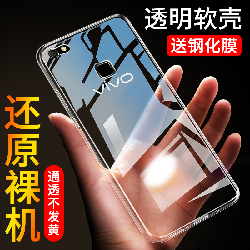 vivox6手机壳硅胶透明全包防简约