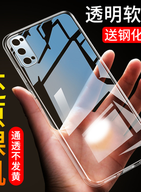 适用于oppoPEGMOO手机壳reno5透明壳reno5保护套PEGT00全包PEGMOO手机外壳PEGT00保护套pegmoo软胶ren5防摔男