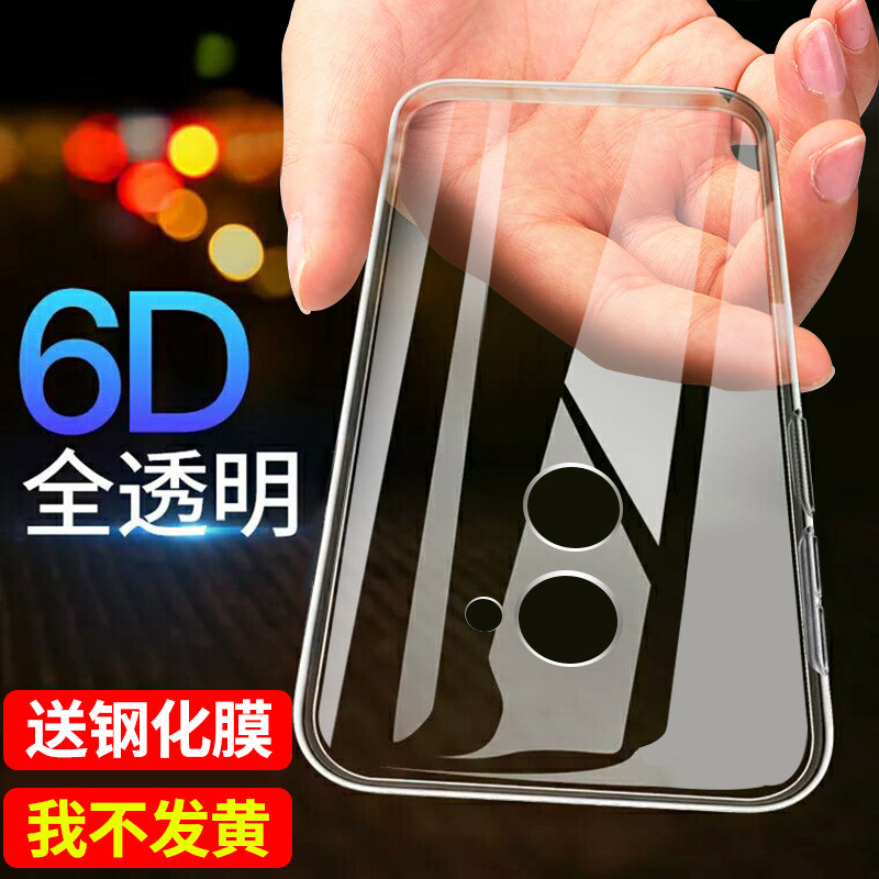 适用于华为畅享7plus手机壳TRT一TL10A防摔唱响7plus畅想7plus全包透明TRT-AL00A畅享7pls男女款TRT一AL00A软