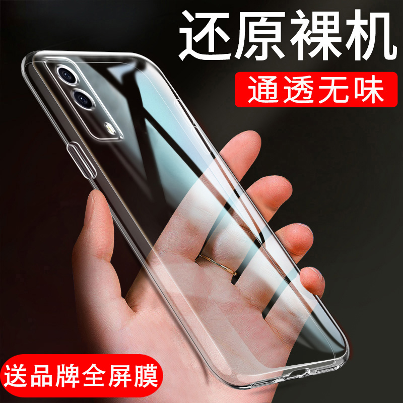 适用于vivoy53s手机壳vivo保护y53s硅胶套5G全包防摔V2111A新款viviy外voviy透明壳丫53s软vovo步步高s5g男女