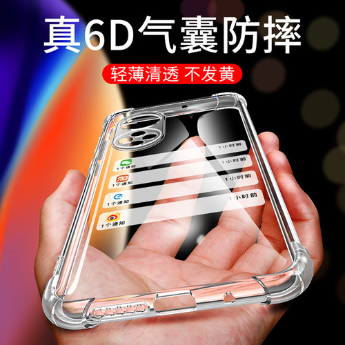 适用华为nova9pro软胶透明壳防摔