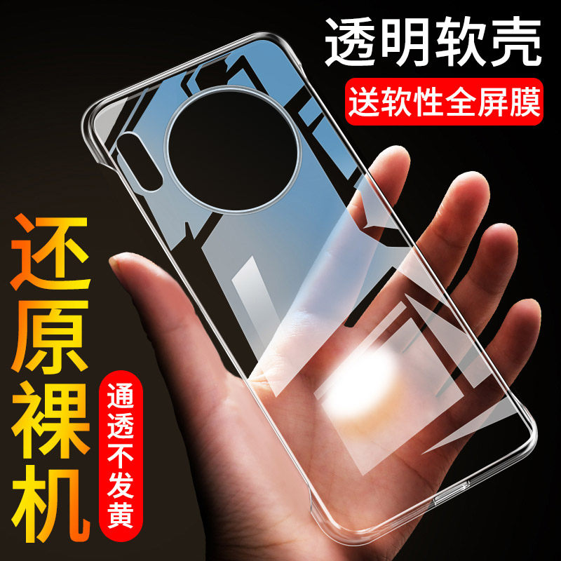 适用于华为mate30pro手机壳LIO-AN00保护套软硅胶mate30pro透明lio一aloo手机壳mtae30pro全包mote30pro防摔