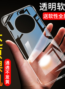 适用于华为mate30pro手机壳LIO-AN00保护套软硅胶mate30pro透明lio一aloo手机壳mtae30pro全包mote30pro防摔