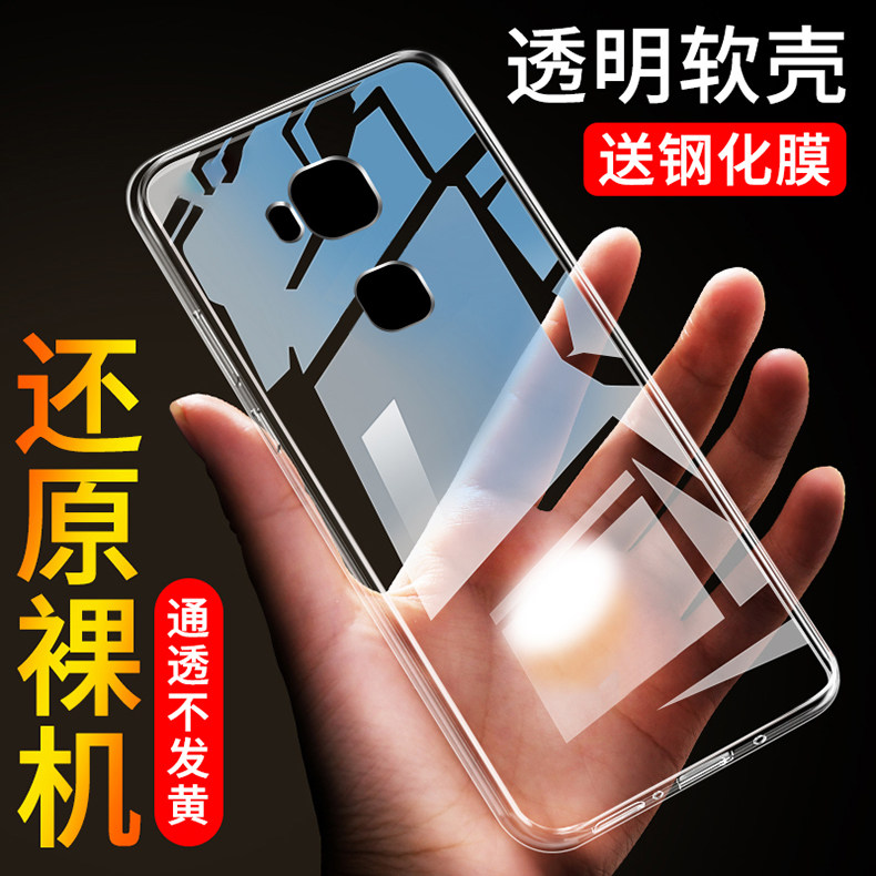 适用于华为荣耀5X软胶透明壳防摔