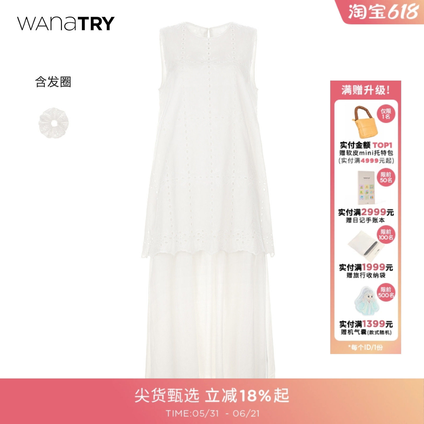 wana try两件套式白色连衣裙含发圈2026夏季新款简约时髦女款长裙