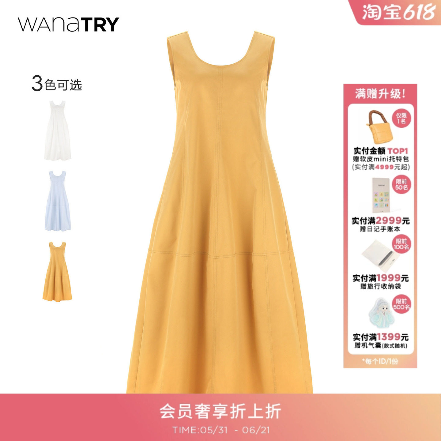wana try棉质极简无袖连衣裙气质背心裙高腰休闲伞裙蓬蓬宽松长裙