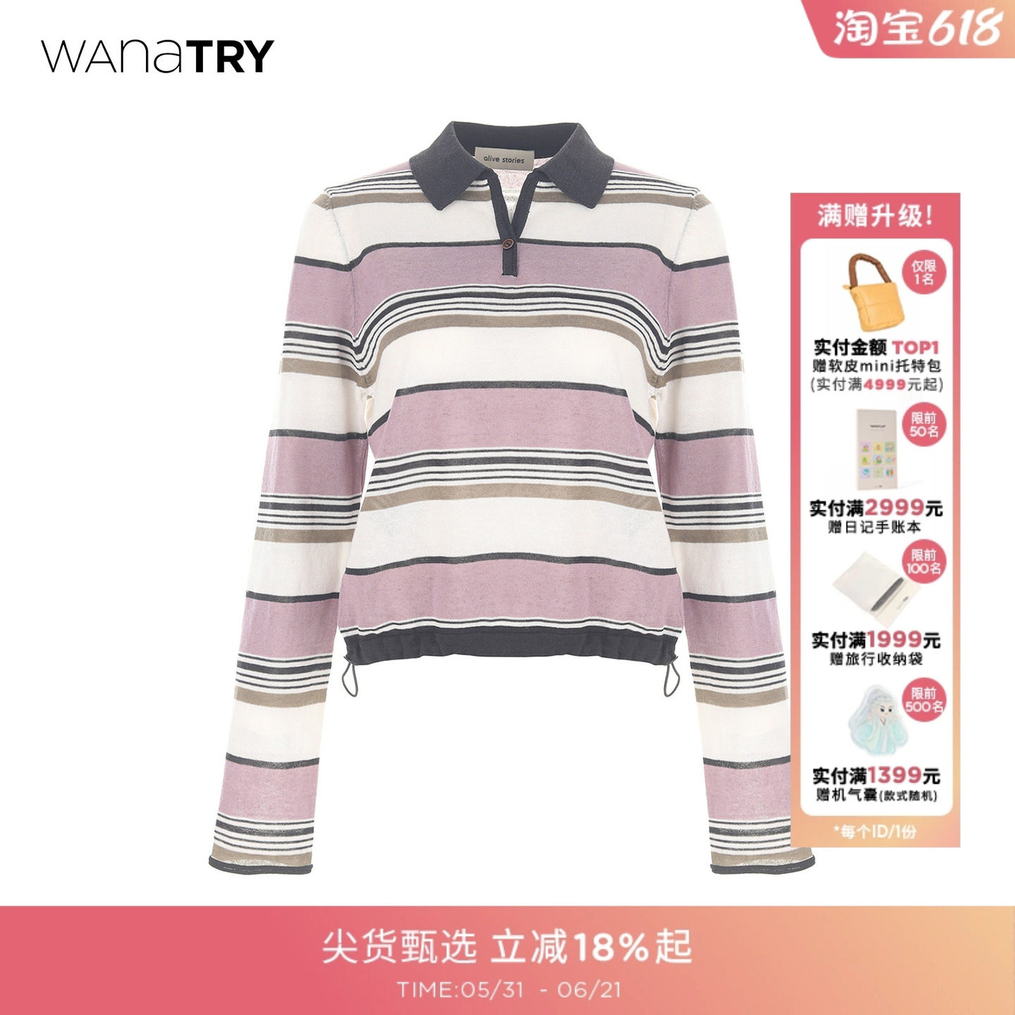 wana try亚麻条纹Polo领紫色针织上衣秋季新款百搭女款长袖