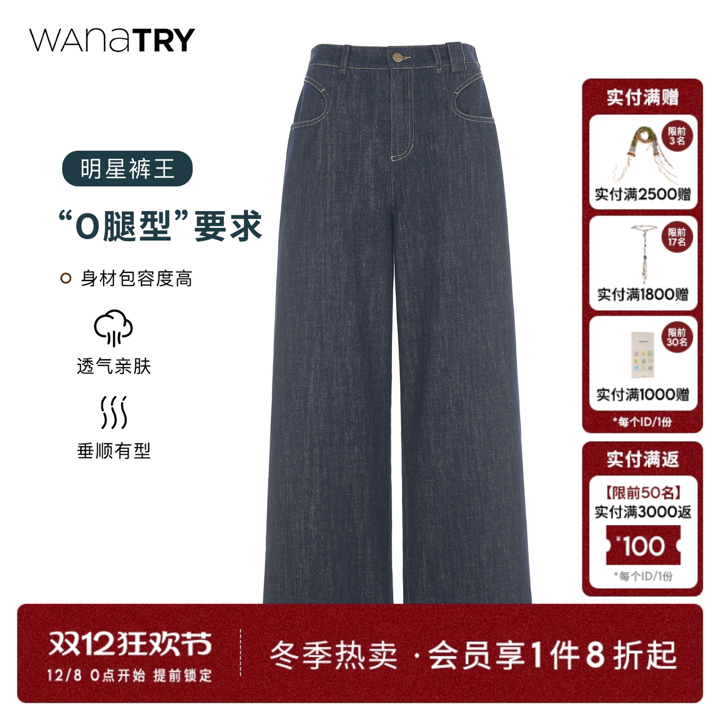 wanatry设计感口袋牛仔阔腿裤