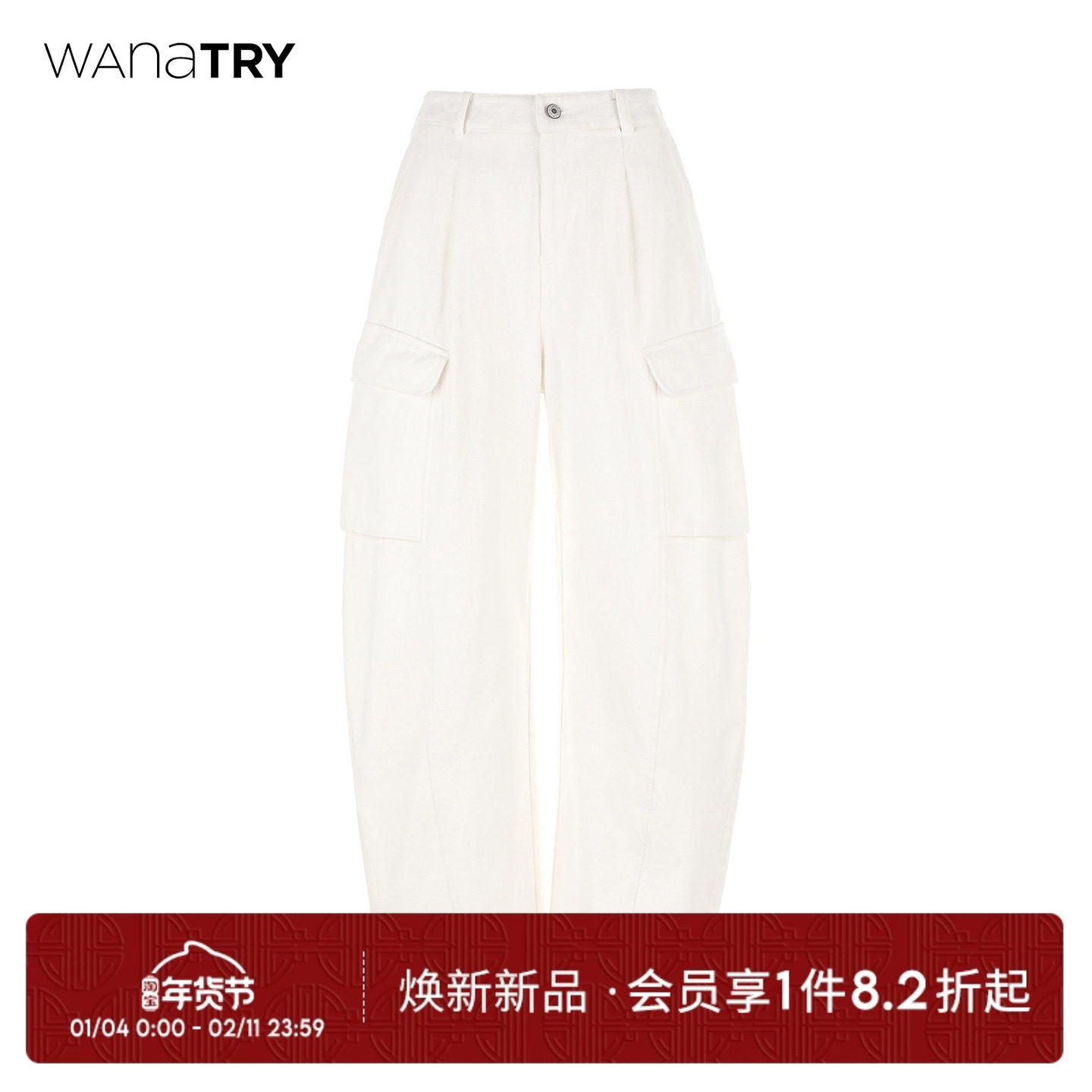 wana try纯棉工装风加绒阔腿裤白色冬季新款简约宽松遮肉女款长裤,女装/女士精品,休闲裤,淘宝优惠券,粉丝福利购,淘宝优惠卷