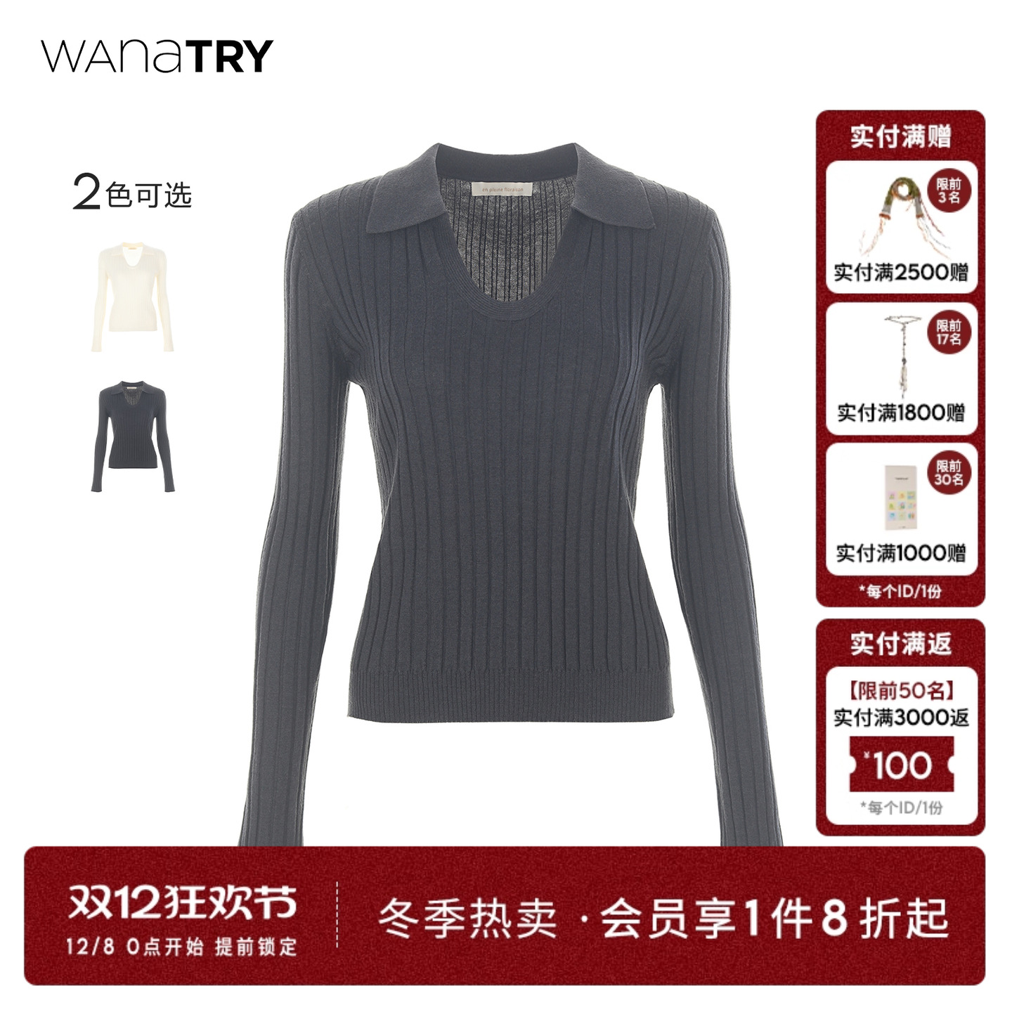 wanatry翻领羊毛混纺舒适针织衫