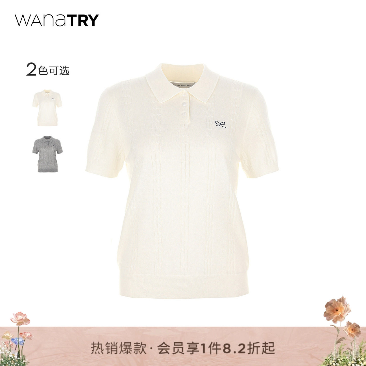 wana try羊毛减龄蝴蝶结绞花针织衫薄背显瘦夏季新款简约气质上衣