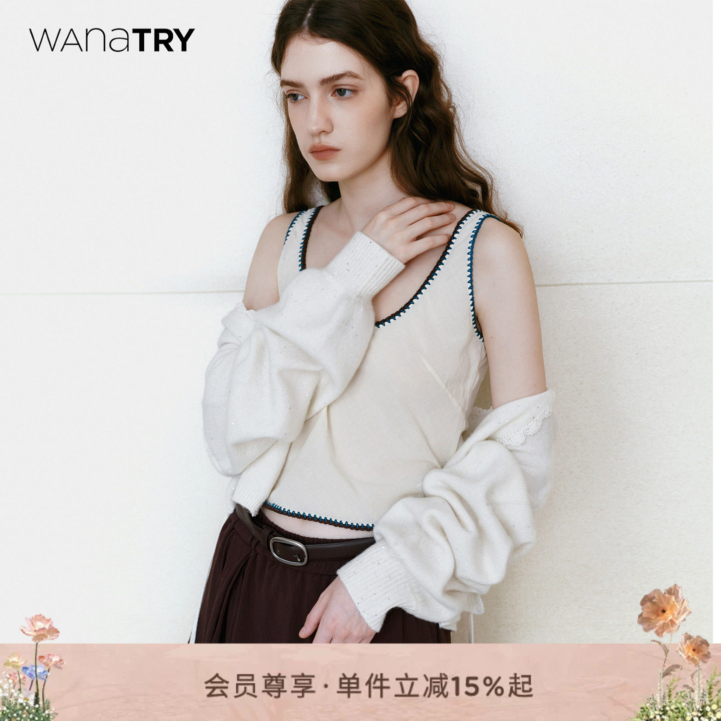 wana try精致撞色手工编织钩花花边米白色背心秋季新款上衣