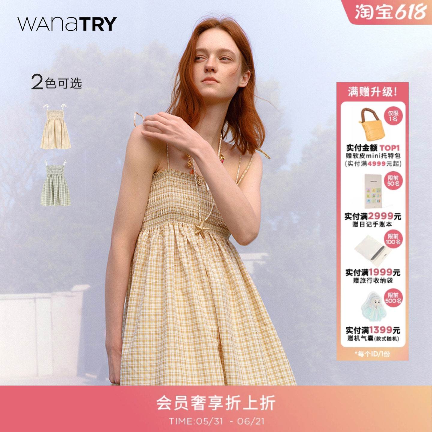 wana try 格纹北欧田园风松紧抹胸吊带上衣2026春季新款女款上装