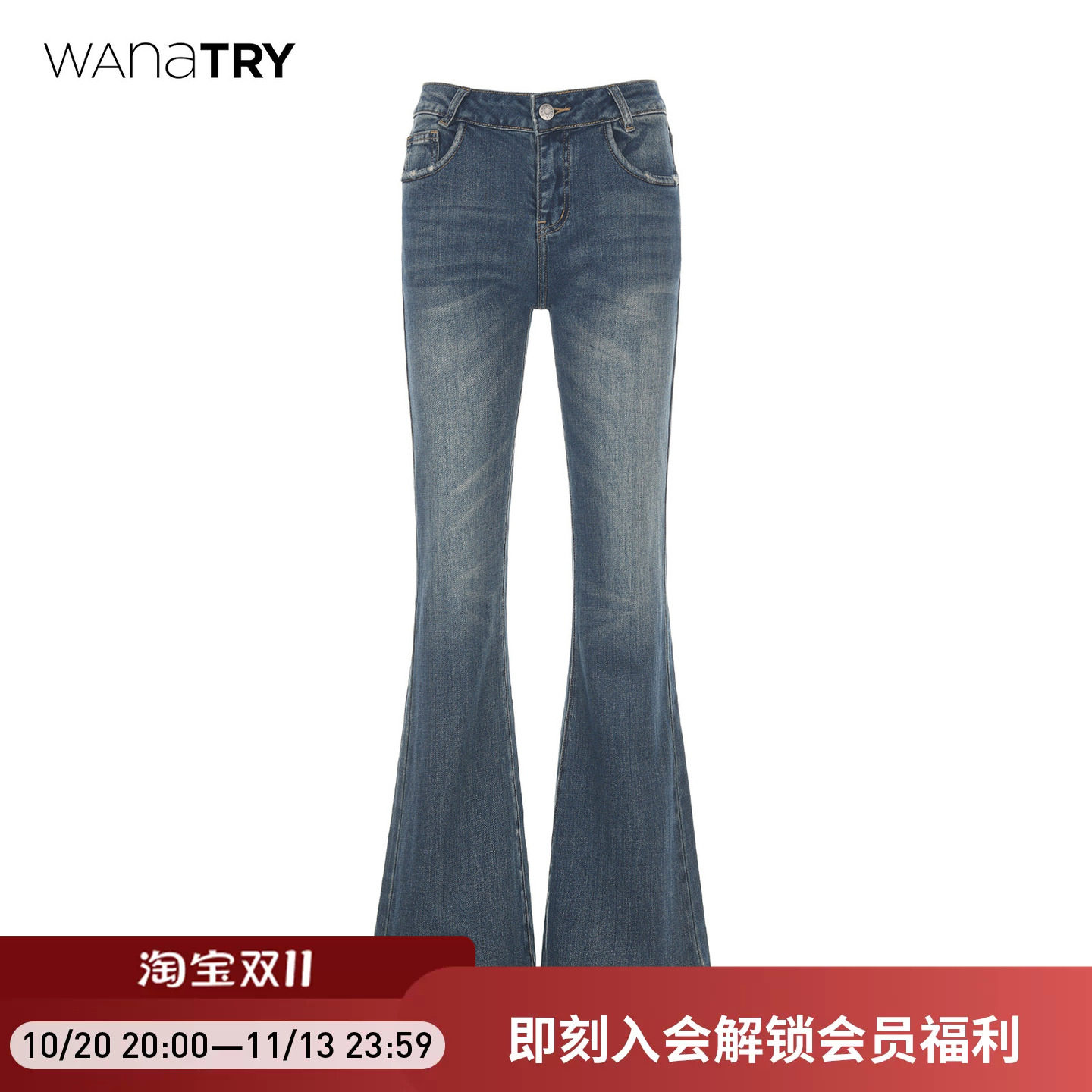 wana try高弹喇叭裤蓝色2026秋季新款法式复古做旧气质牛仔裤女