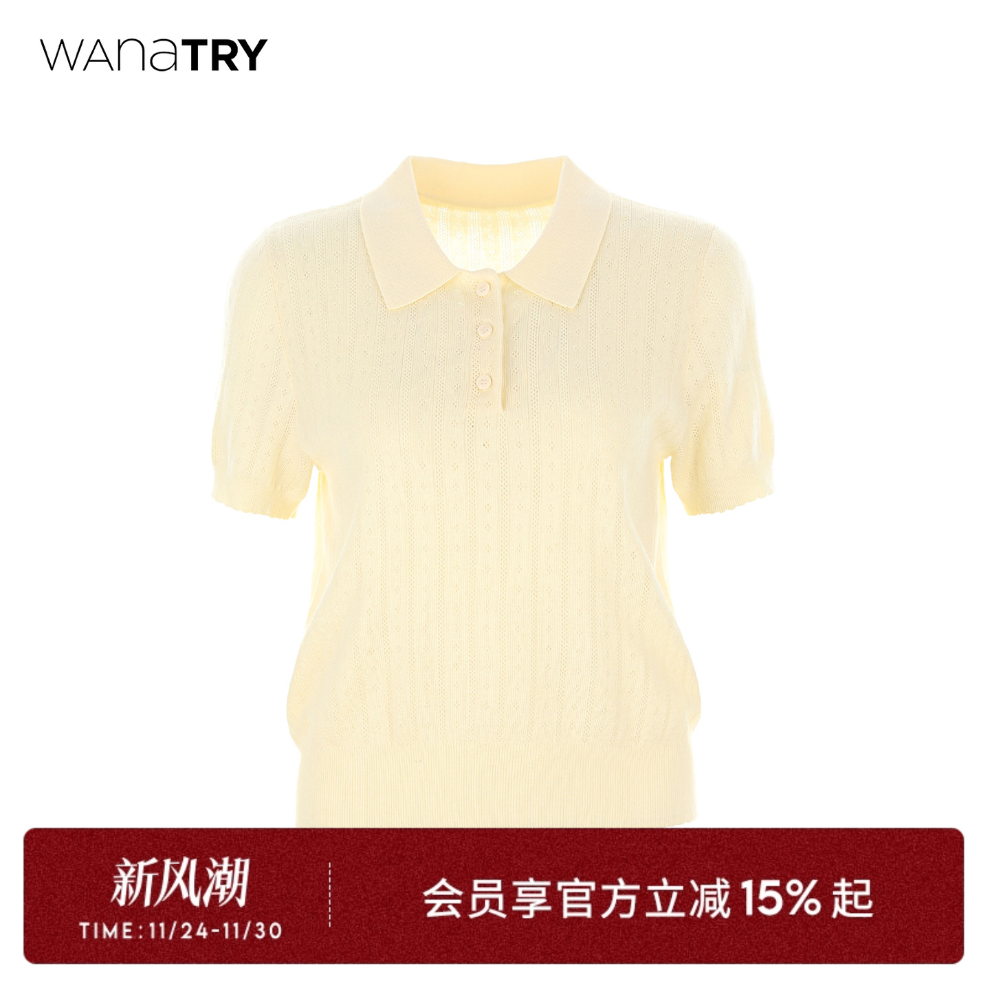 wanatry羊毛镂空钩花短袖针织衫