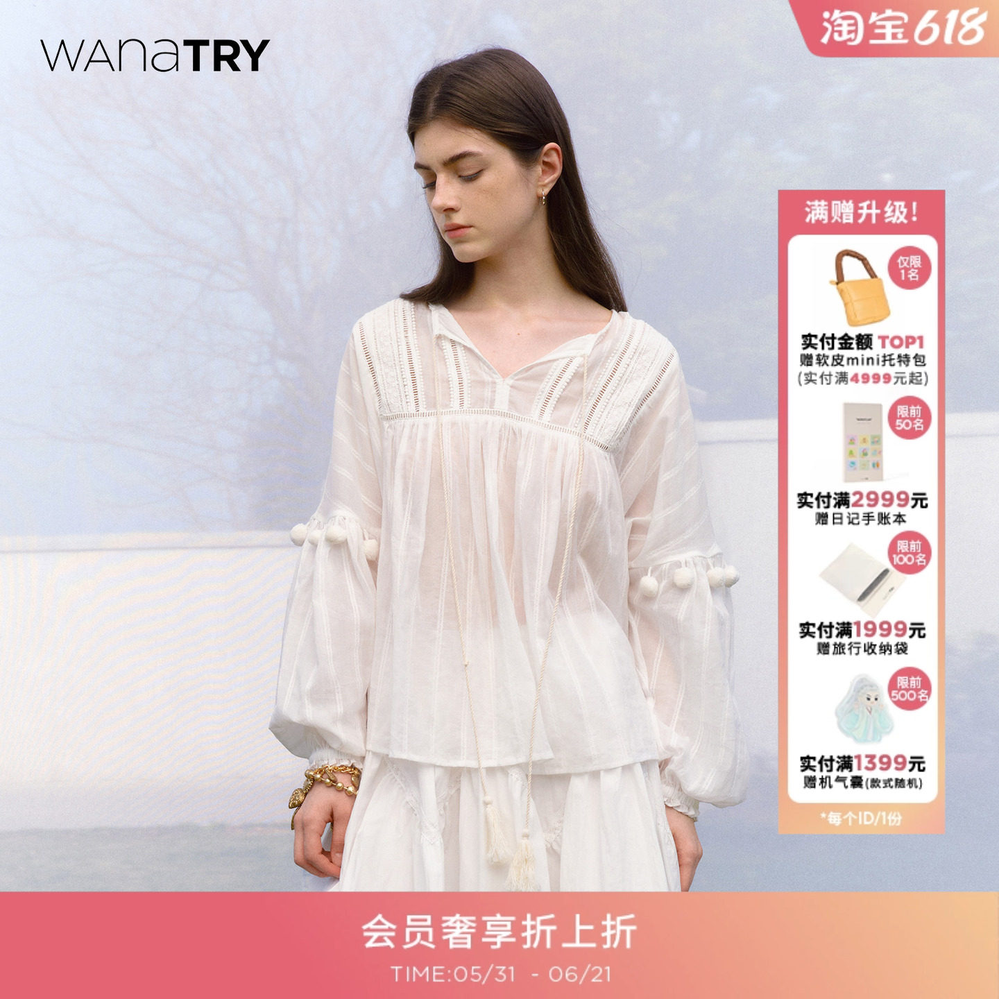 wana try立体球球装饰奶白色系带上衣2026夏季新款温婉韩系上装