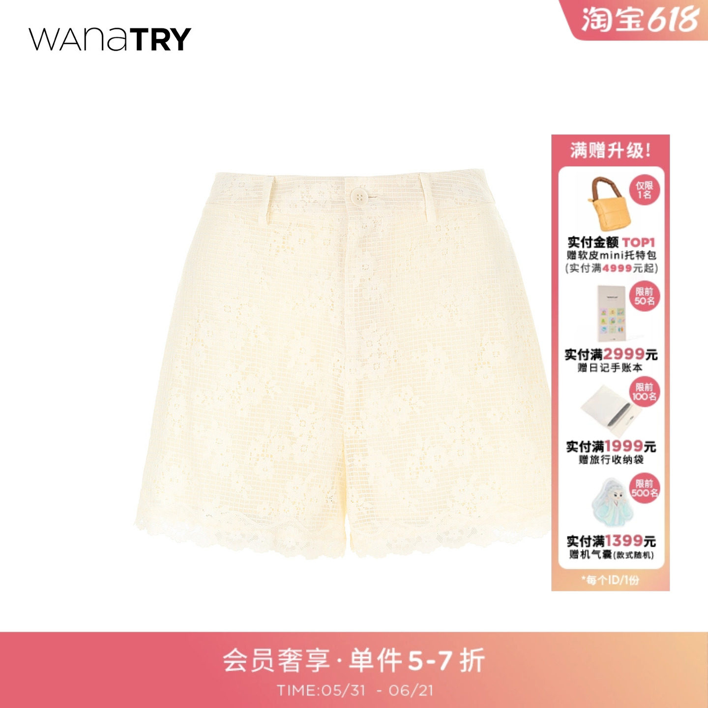 wana try蕾丝花纹后腰松紧法式杏色A字短裤2026夏季新款女款下装