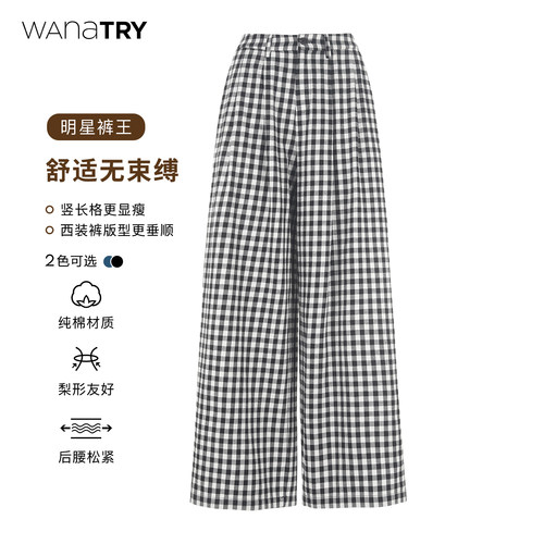 wanatry黑白格纹后腰松紧阔腿裤