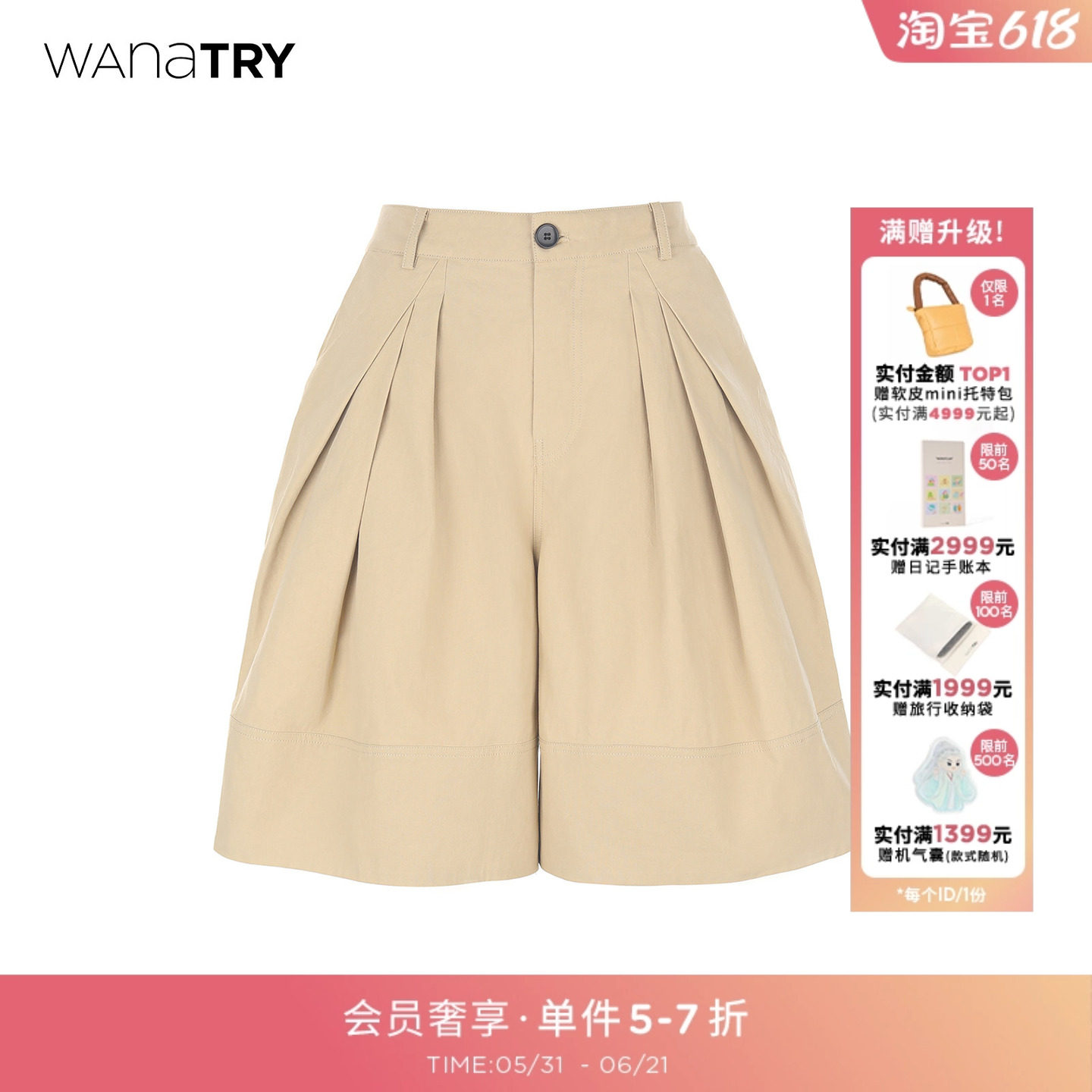 wana try捏褶阔型五分短裤早秋新款卡其色休闲百搭女款下装