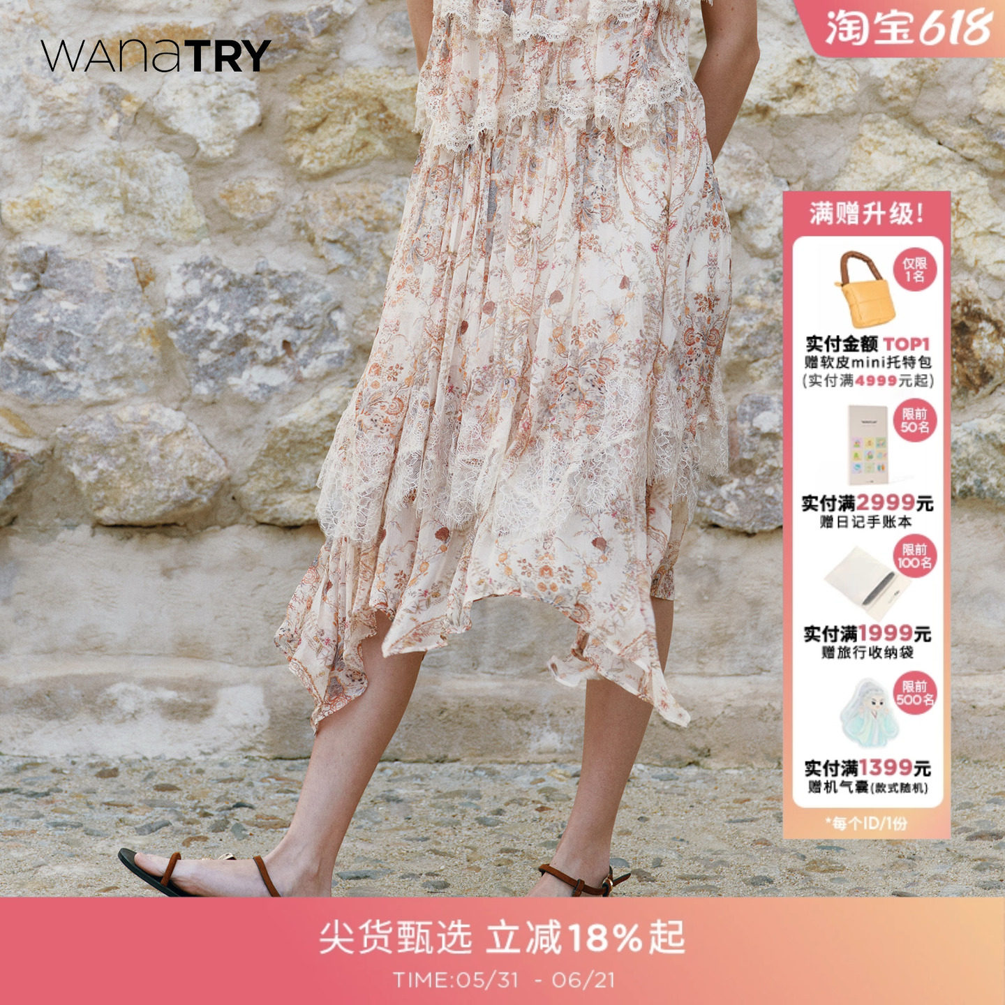 wana try古典油画少女印花下摆不规则半裙春季新款复古浪漫中裙女