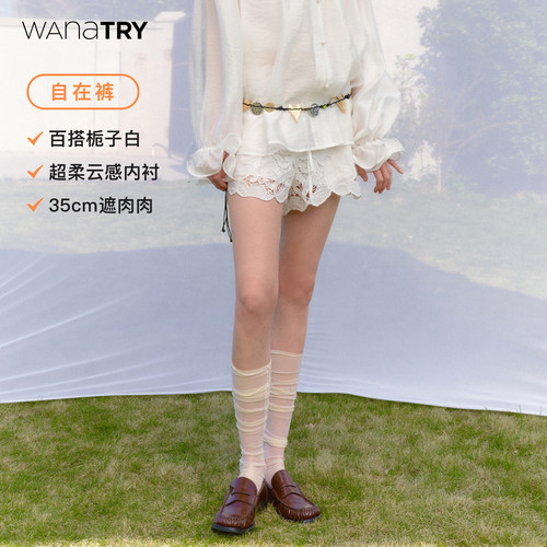 wanatry白色水溶蕾丝短裤