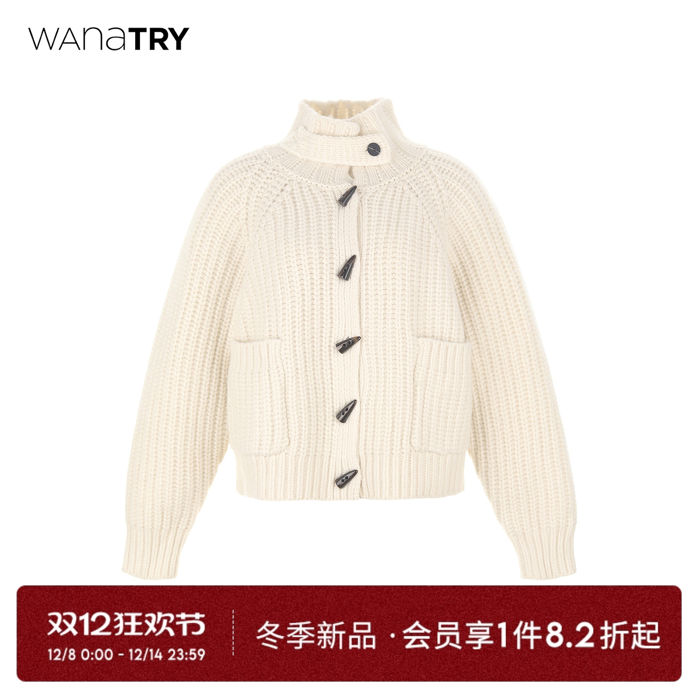 wanatry毛衣外套米色立领超厚