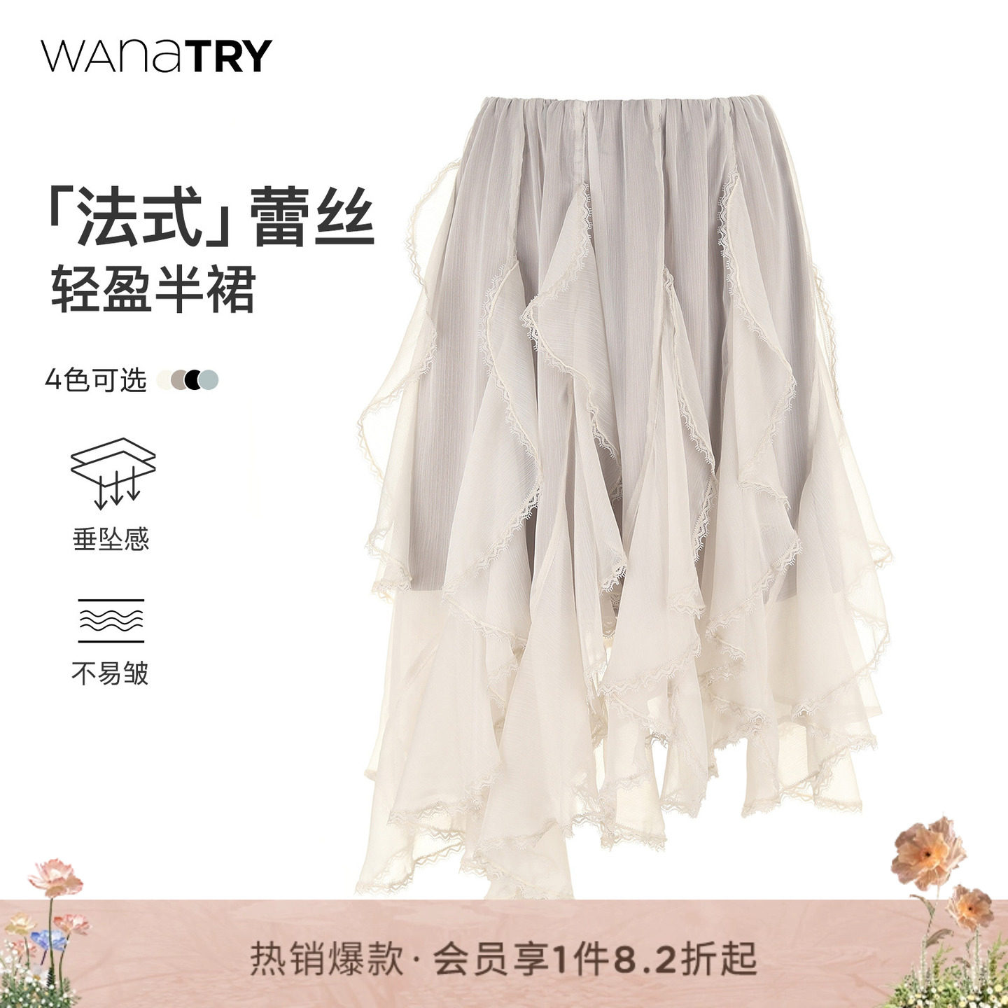 wana try不规则半身裙夏女新款荷叶边蕾丝拼接法式半裙子流浪风