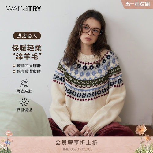 wanatry绵羊毛毛衣北欧轻复古