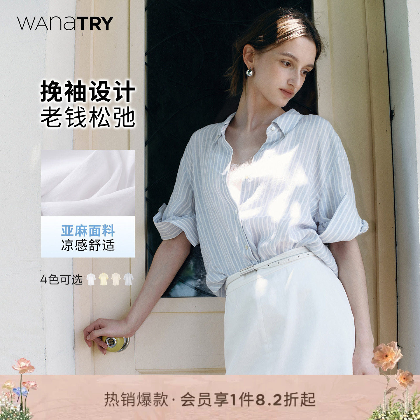 【明星同款】wana try亚麻衬衫短袖夏季2026新款透气白色上衣女
