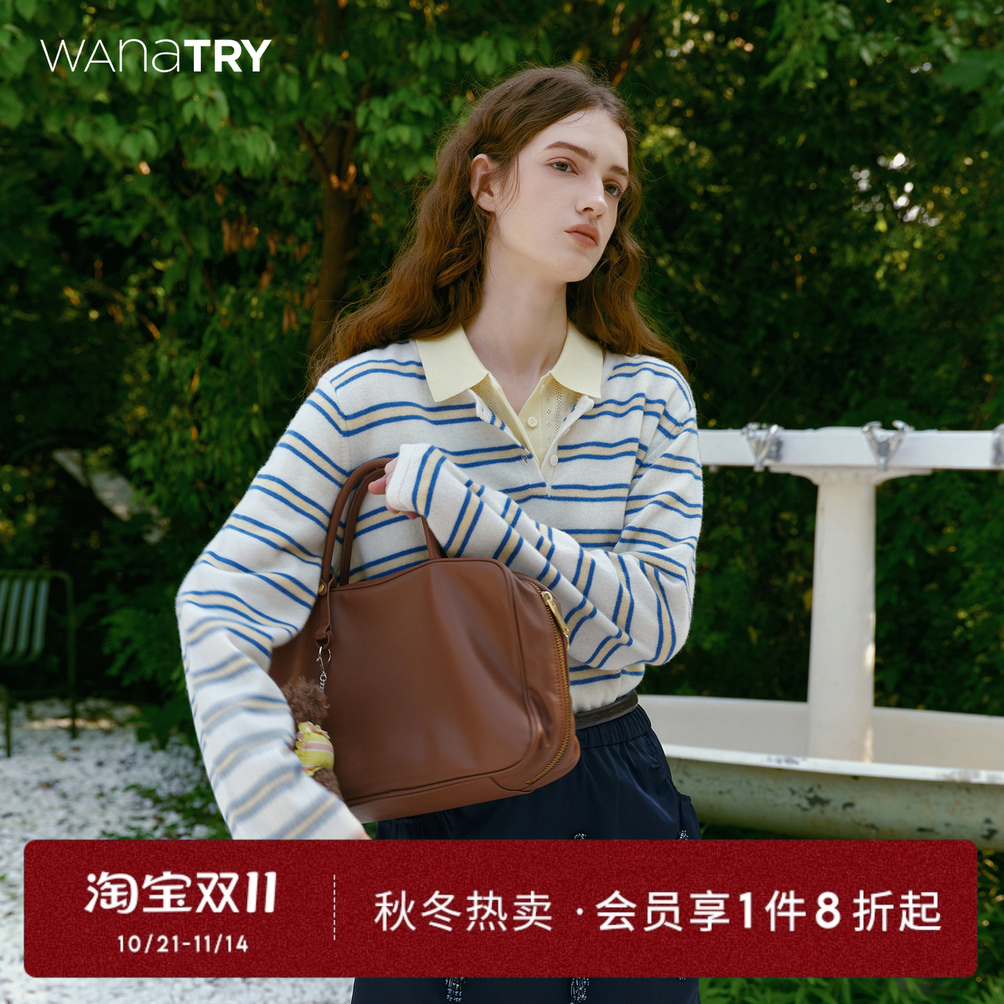 wanatry舒适羊毛条纹套头针织衫