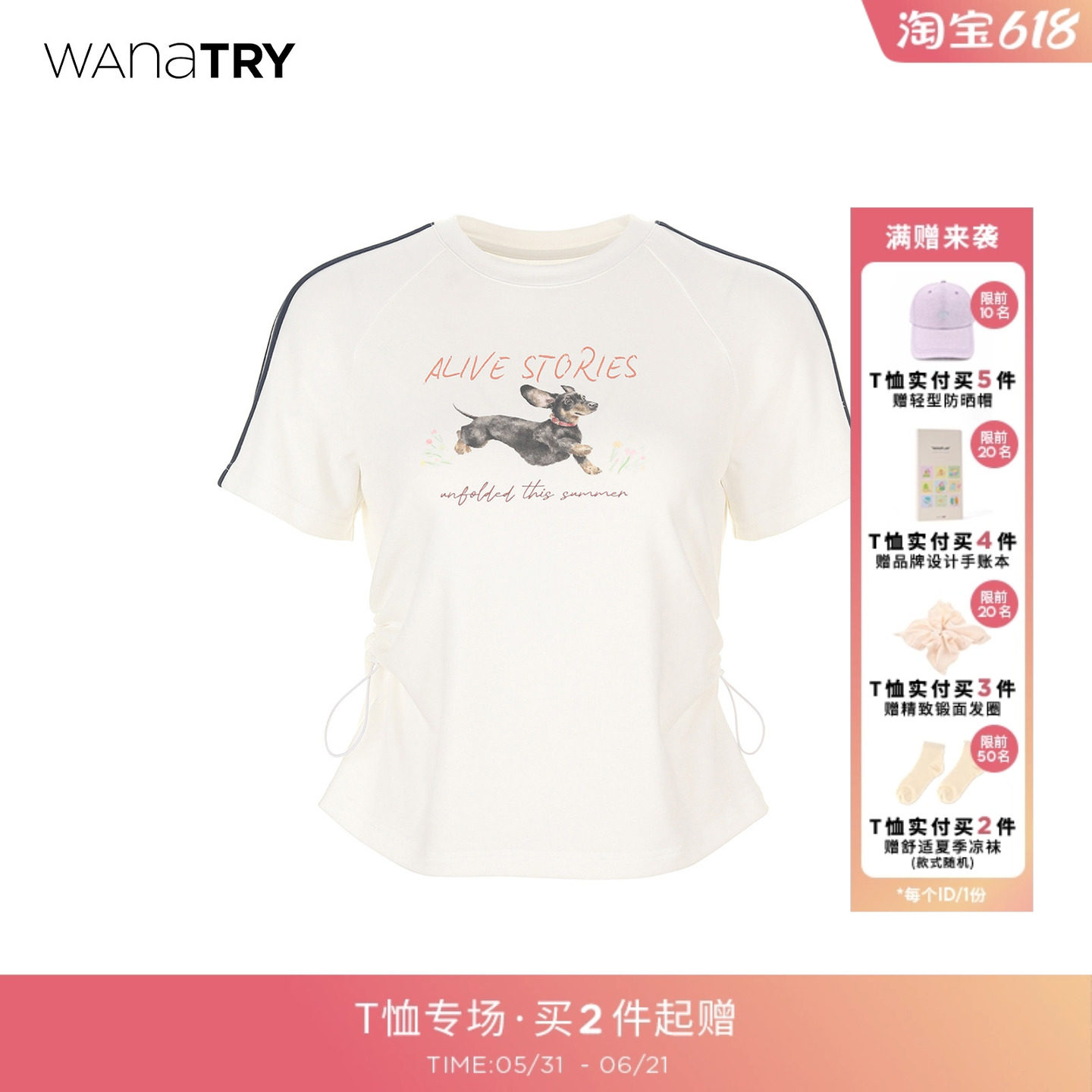 wana try腊肠小狗拼条运动风收腰T恤夏季新款简约减龄百搭短袖女