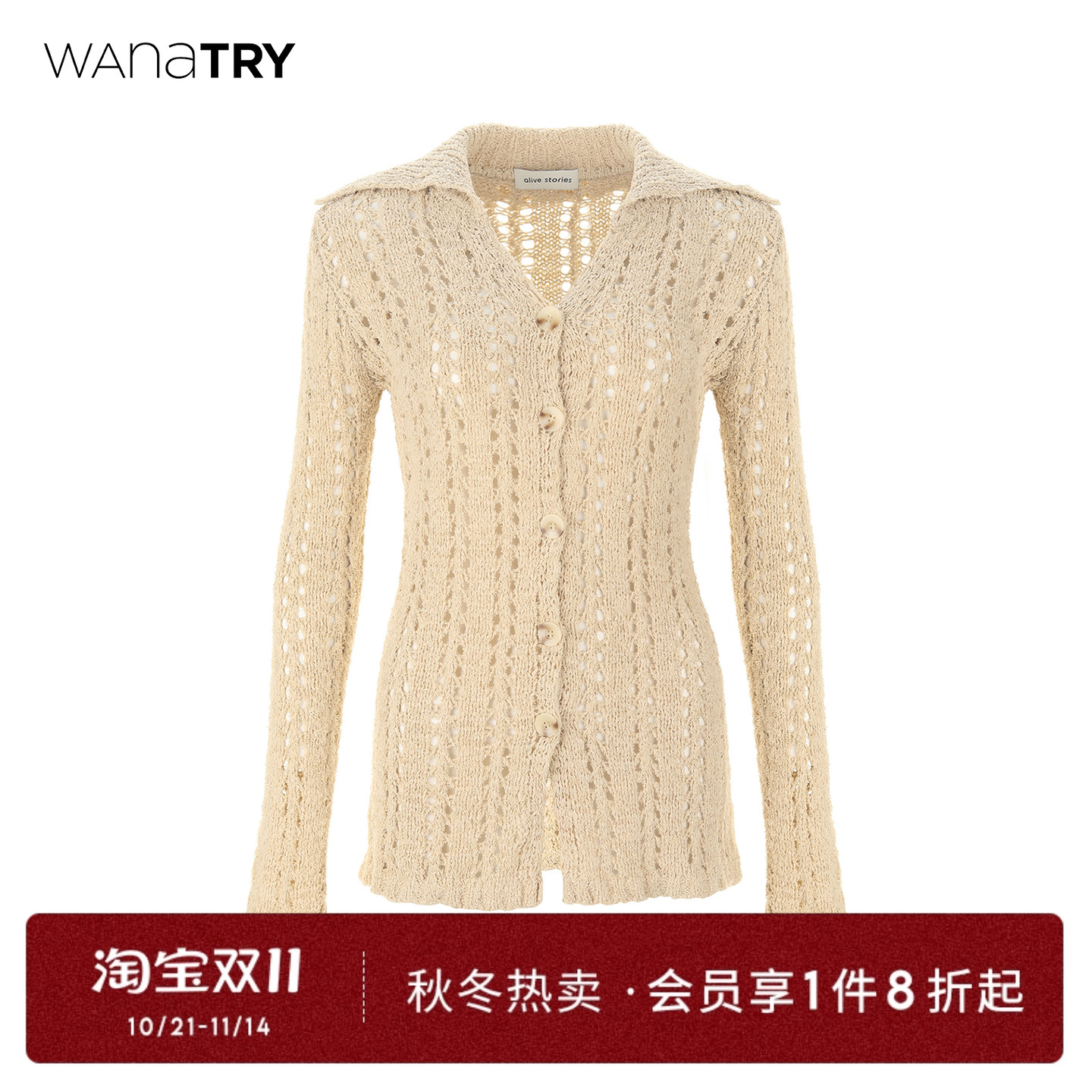 wanatry卡其色宽松慵懒翻领开衫