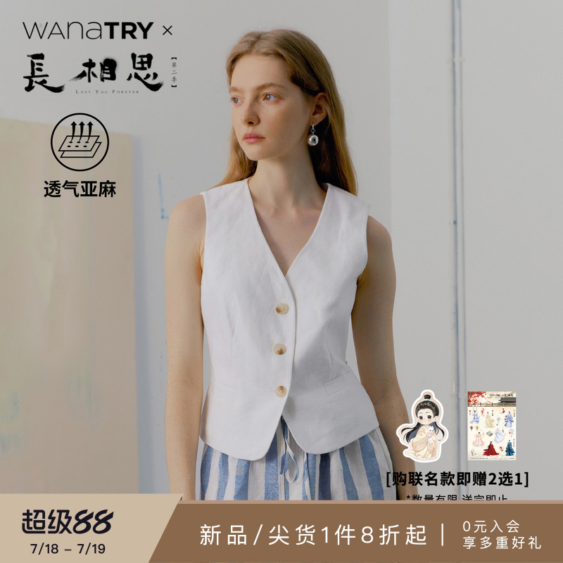 Wanatry极简亚麻超显瘦修身马甲