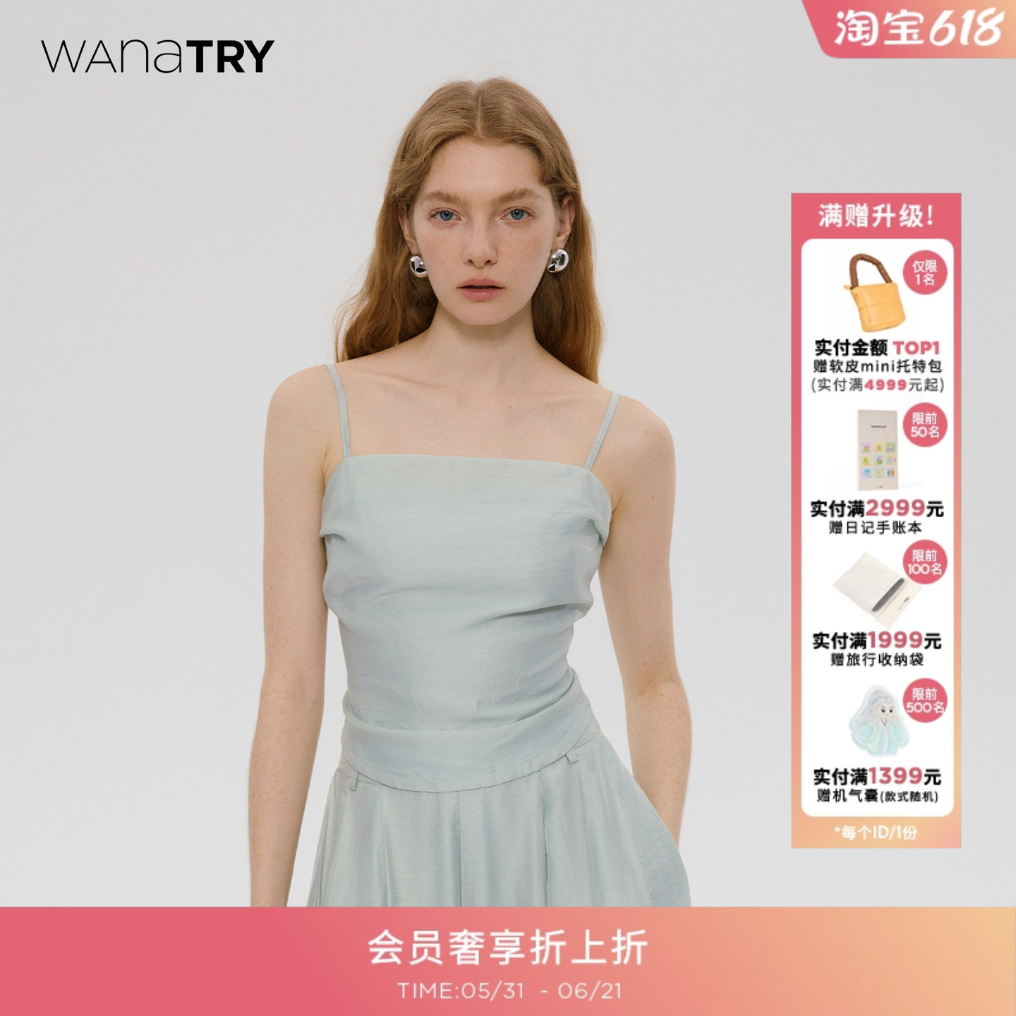 wana try立体剪裁吊带上衣温柔甜美抹胸春季新款时髦百搭女款上装