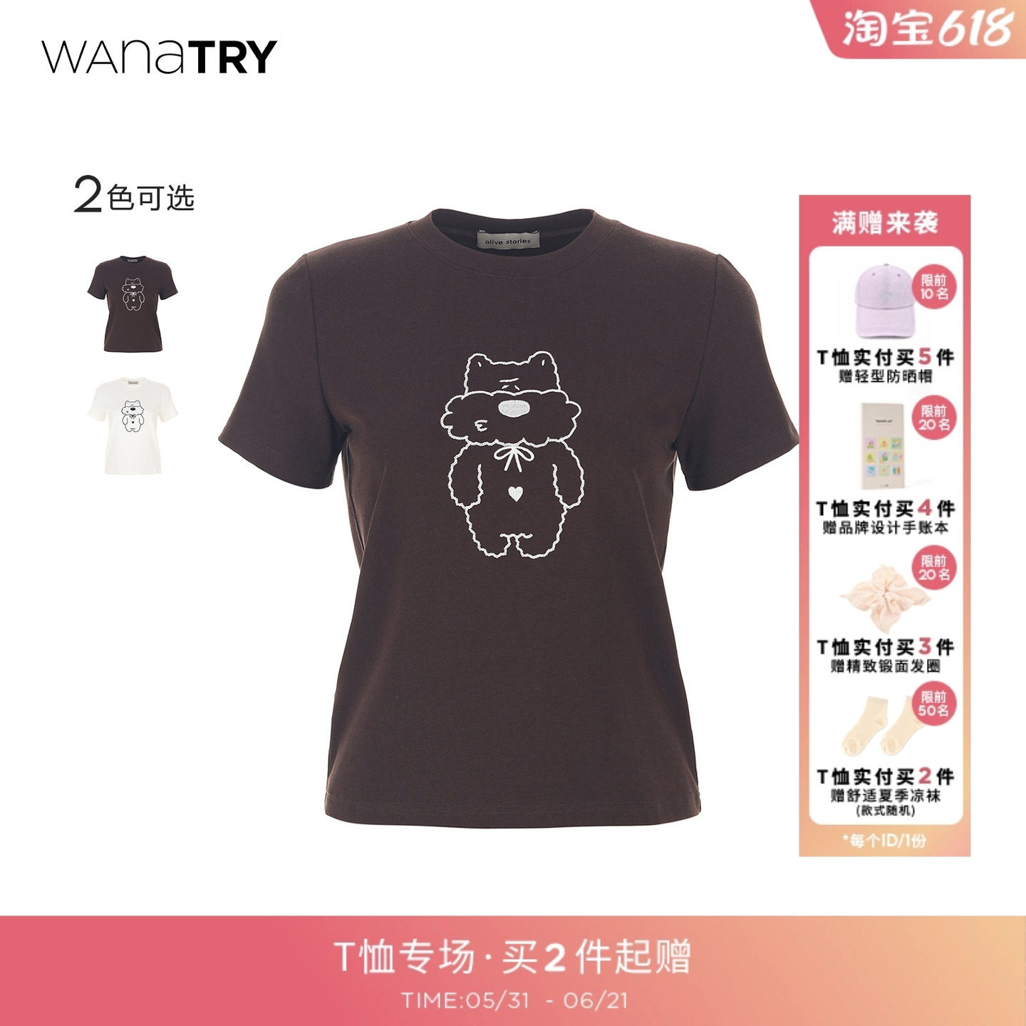 wana try卡通呆萌小狗刺绣T恤春季新款正肩显瘦减龄简约短袖女装