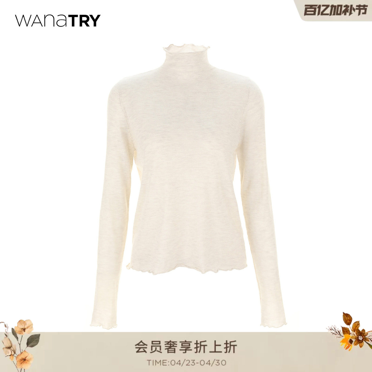 wana try绵羊毛软糯打底衫冬季新款女款保暖紧身上衣花高领内搭