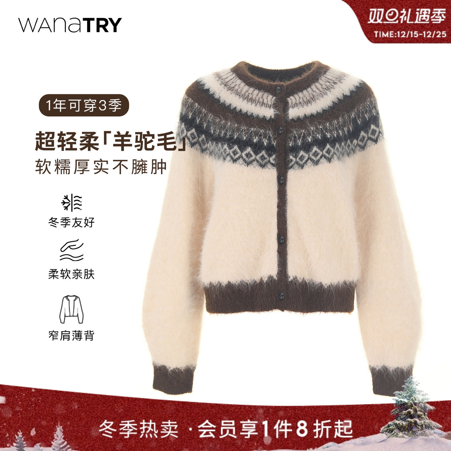 wanatry米白色羊驼毛弧形袖开衫