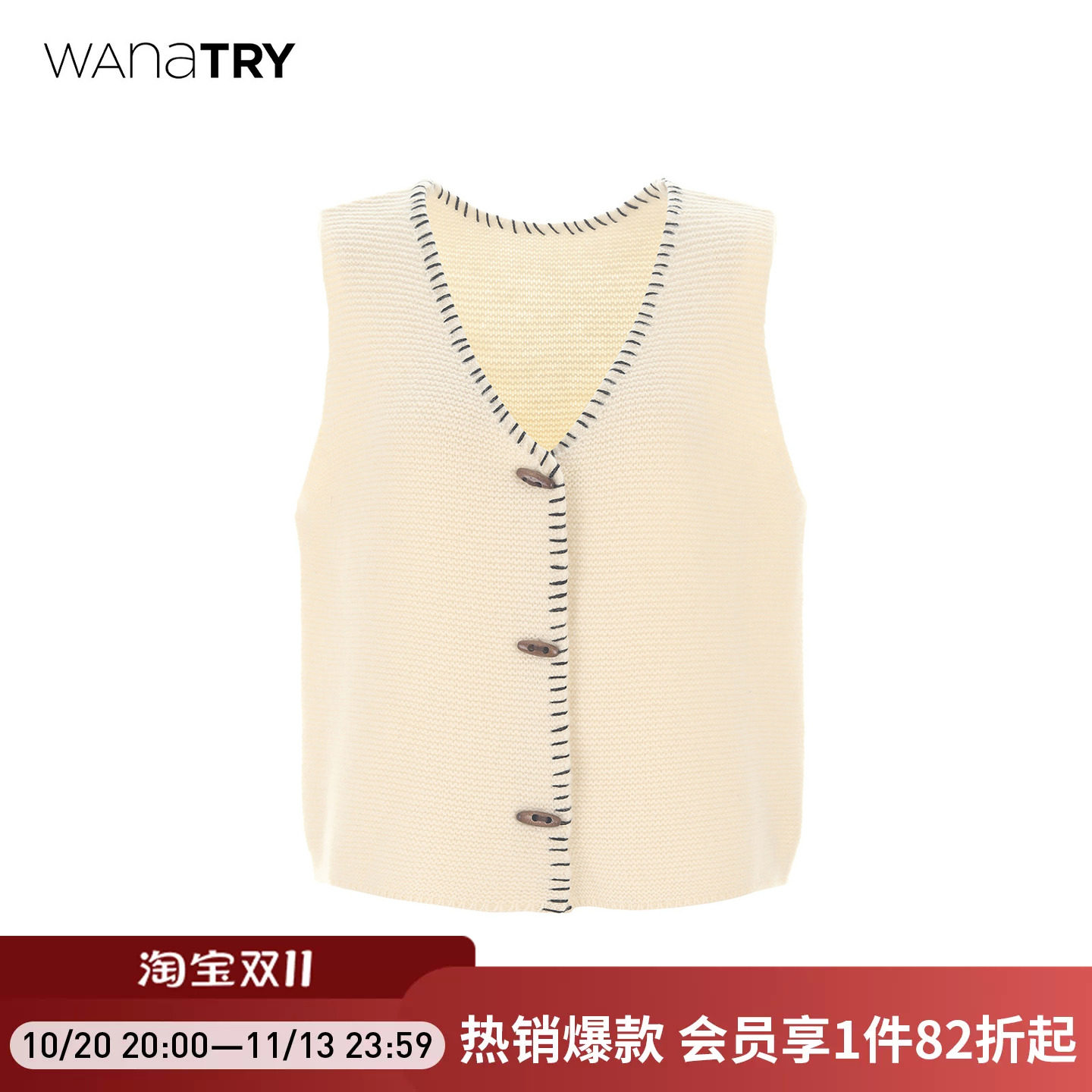 wana try100%绵羊毛手工勾边针织马甲秋冬女款时髦高级感内搭