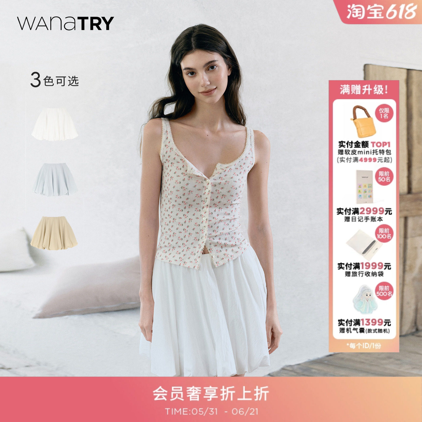【明星同款】wana try纯棉运动少女感蓬蓬裤裙新品休闲女短裙半裙