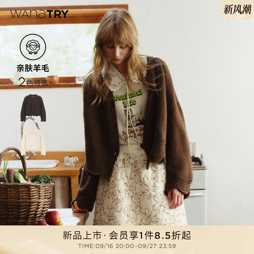 wanatry羊毛波浪下摆针织开衫女