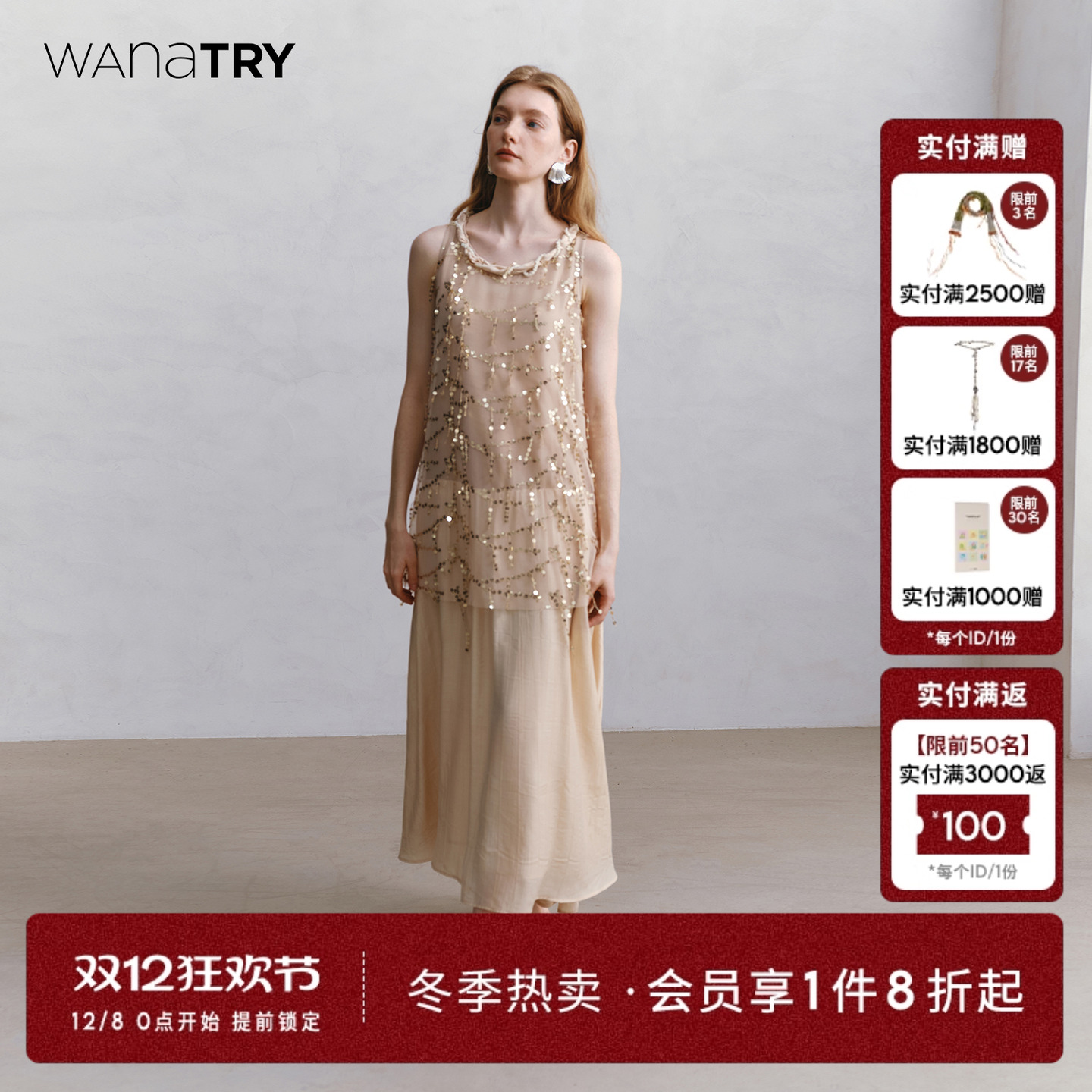 wanatry领口扭结珠链珠片网纱裙