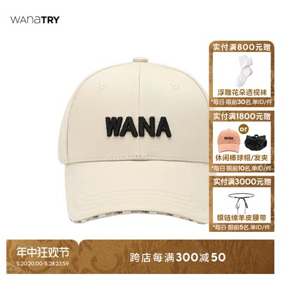 wanatry经典logo刺绣棒球帽