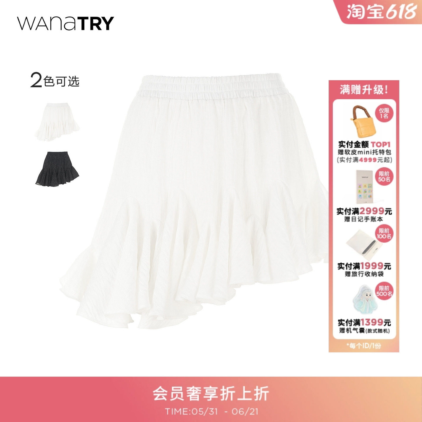 wana try下摆不对称超短蓬蓬裙内含短裤2026夏季新款简约百搭女裙