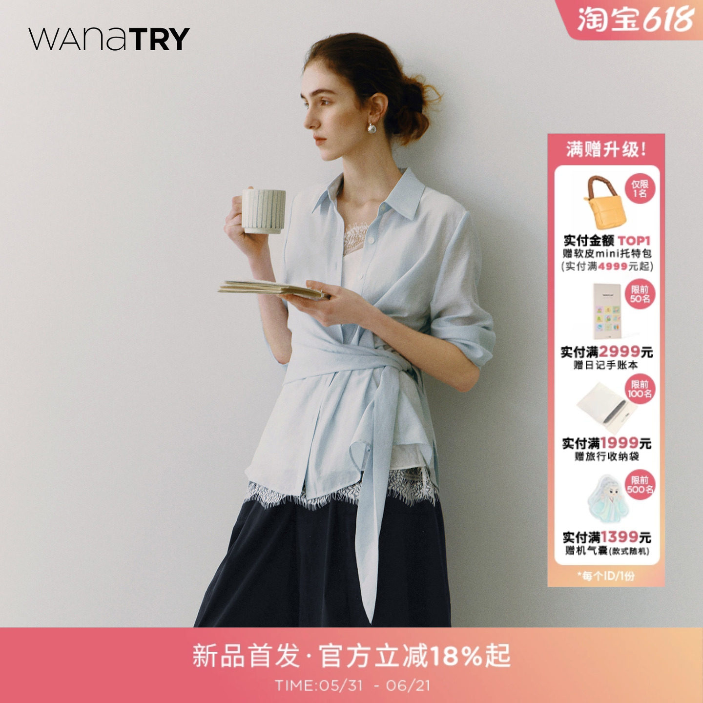 wana try气质通勤感绑带衬衫春季新款简约职场高级百搭显瘦上衣女