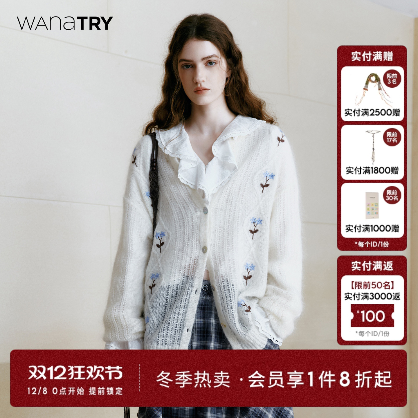 wanatry慵懒感马海毛针织开衫