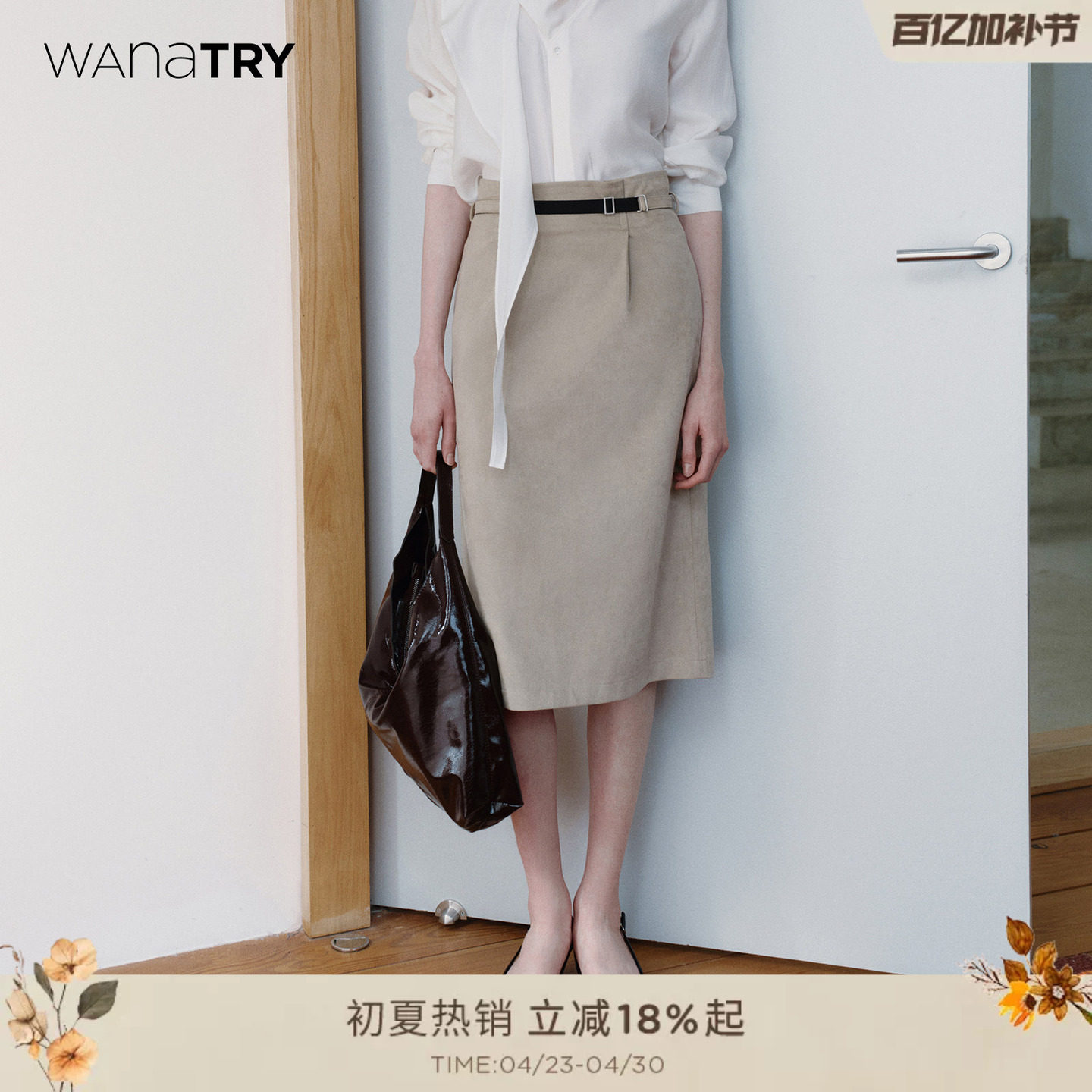 【明星同款】wana try麂皮感显瘦百搭中裙含松紧腰带春季新款女裙