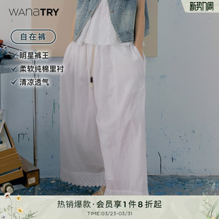 wana try棉质法式 刺绣夏季 女款 系列 新款 花边白色阔腿裤 自在裤