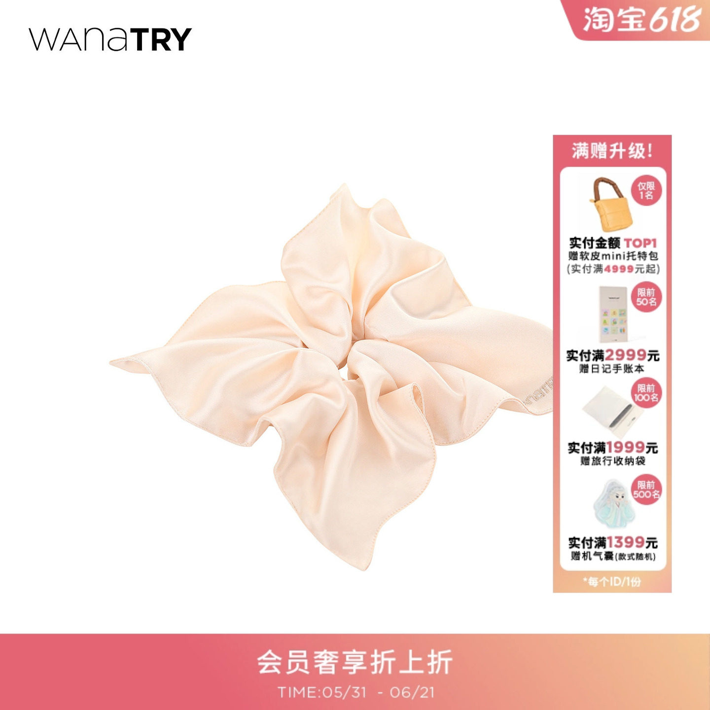 wana try刺绣logo精致香槟色发圈秋季新款温柔气质简约发饰